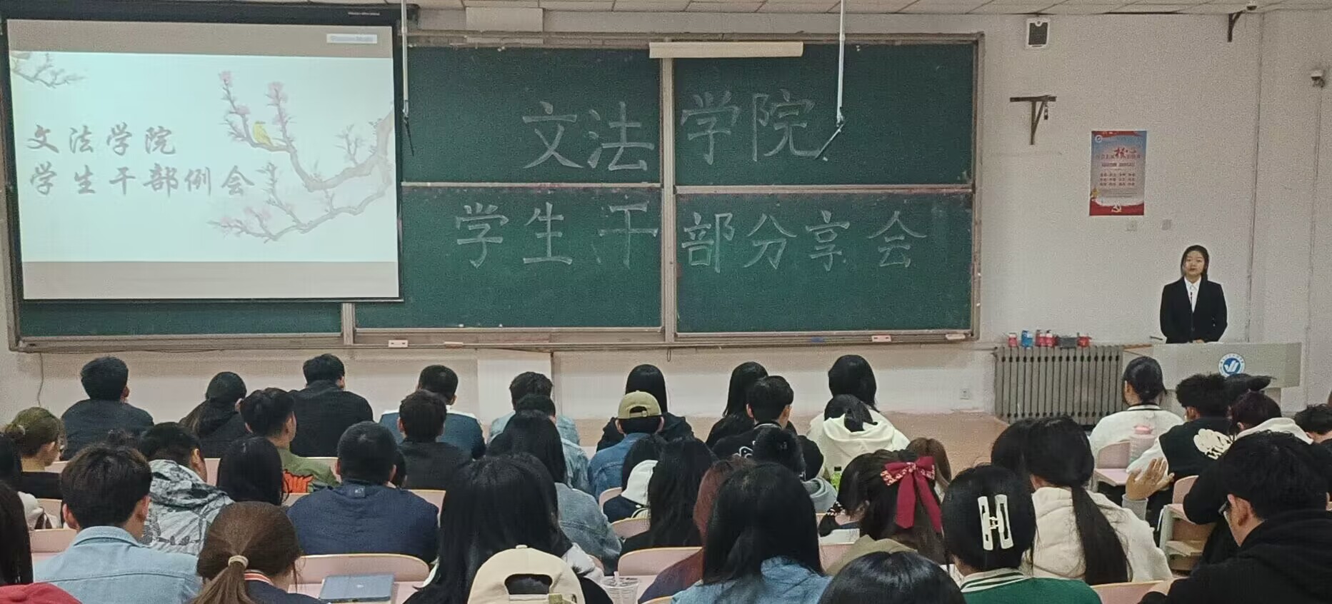 青衿之志，履践致远 ——文法学院举办学生干部经验分享会 烟台理工学院文法学院 9721